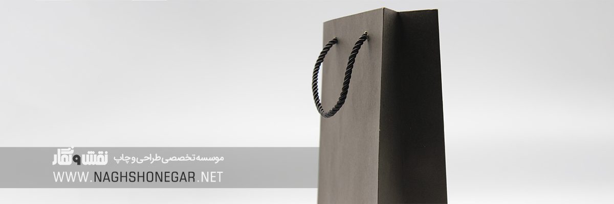 ساک دستی آماده مشکی